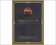 外觀專利認(rèn)證2