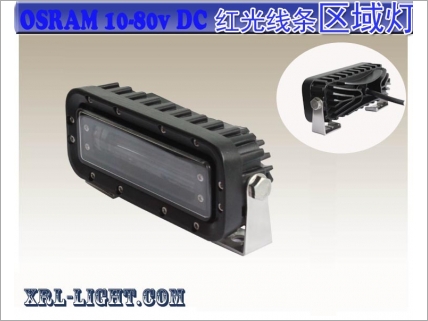 LED叉車(chē)紅藍(lán)光區(qū)域燈,示寬燈 ,一字線(xiàn)條警示燈
